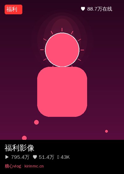 陈美娇社区直播 5